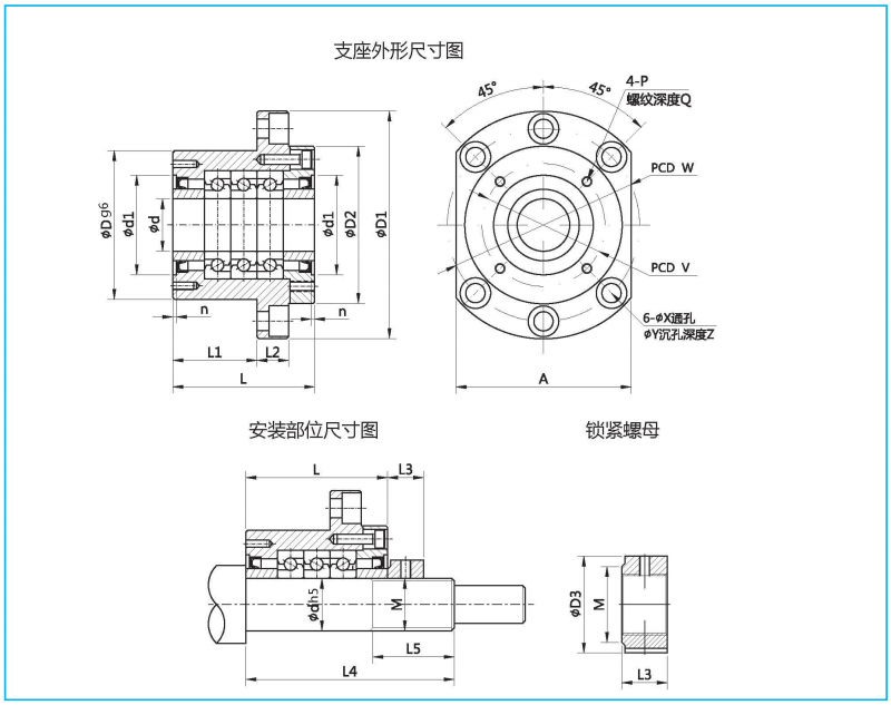 WBK型大負(fù)載和高速絲杠專(zhuān)用支座