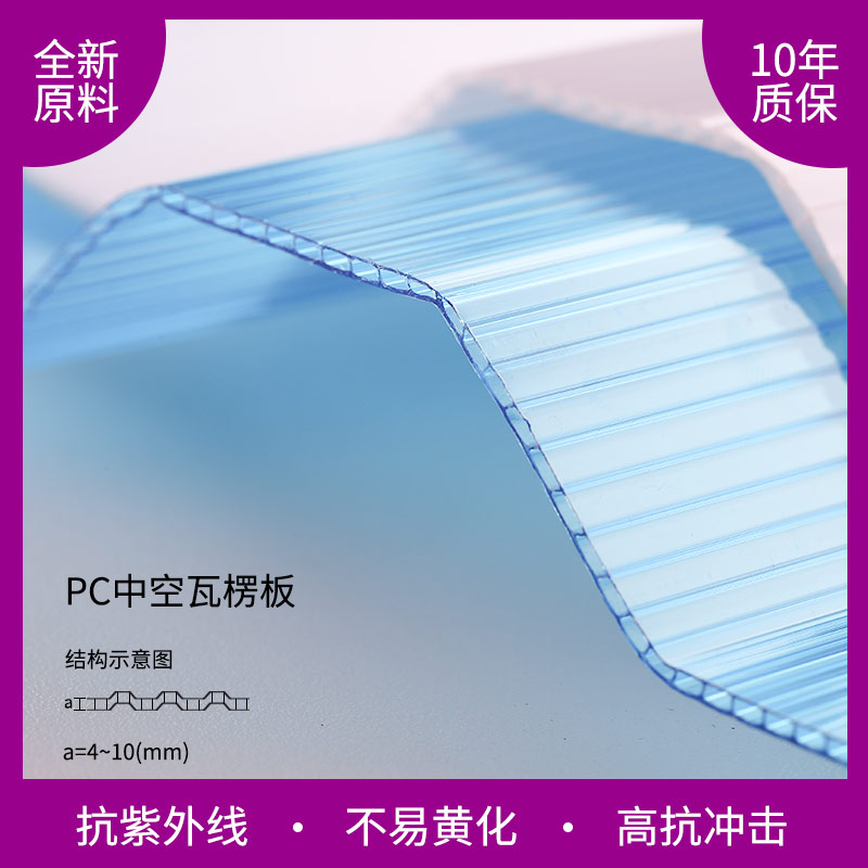 PC瓦楞型陽光板