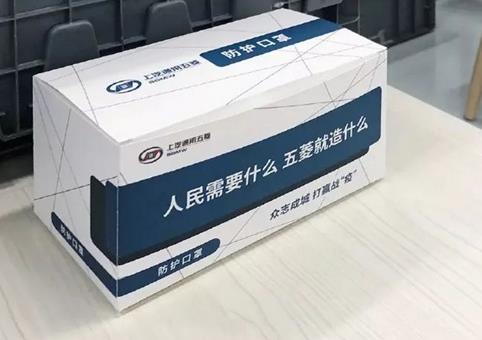 五菱榮光口罩 五菱榮光口罩