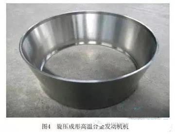 強(qiáng)力旋壓產(chǎn)品 強(qiáng)力旋壓產(chǎn)品