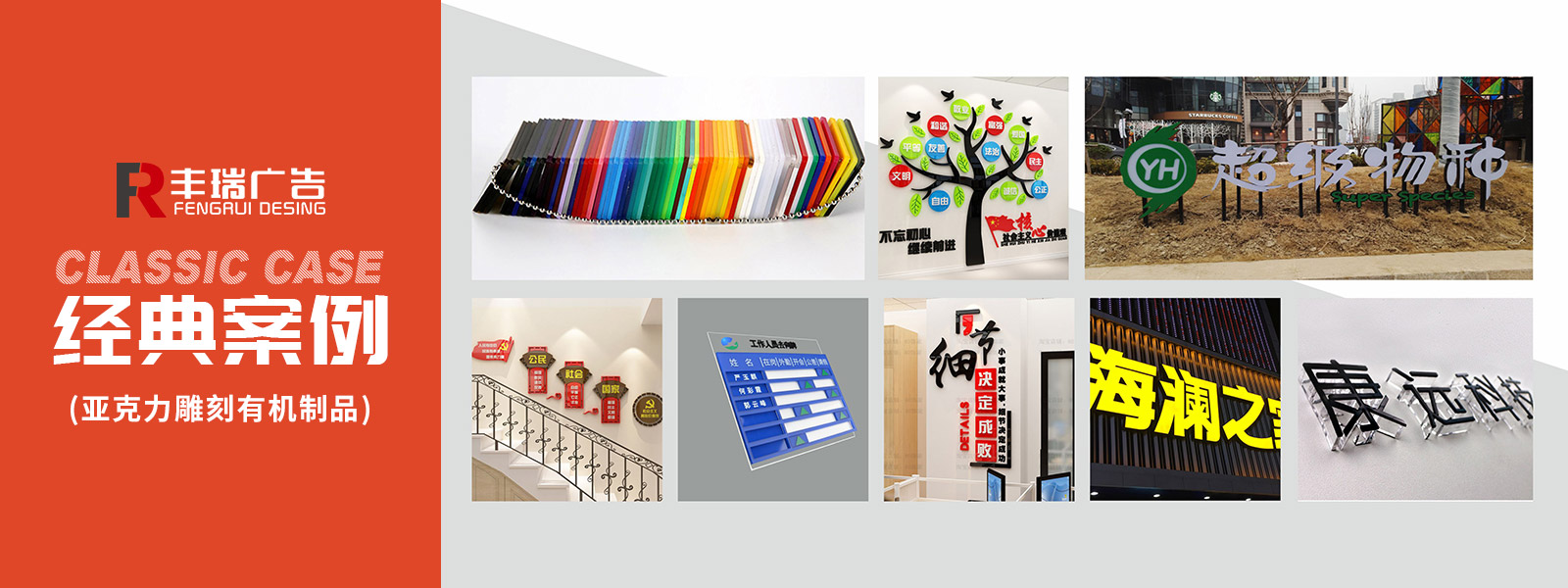 亞克力雕刻有機(jī)制品