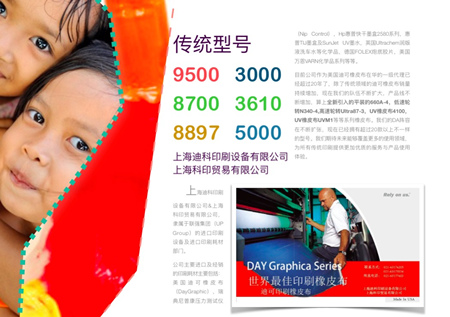 迪可3610橡皮布 迪可3610橡皮布