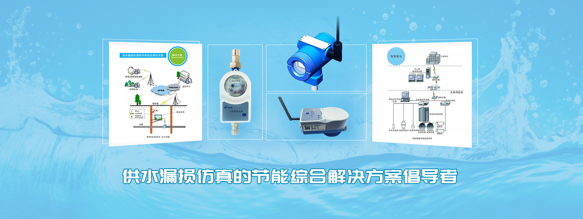 深圳市深新水務(wù)科技有限公司