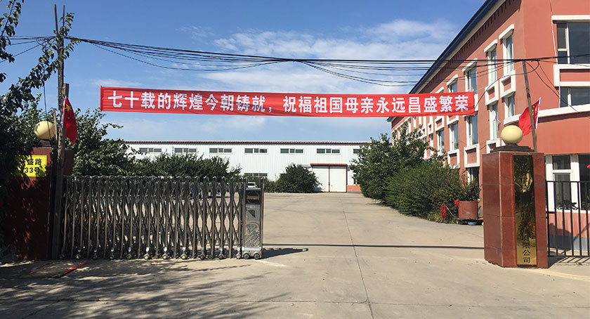 长春beplay体育官方网站 长春beplay体育官方网站