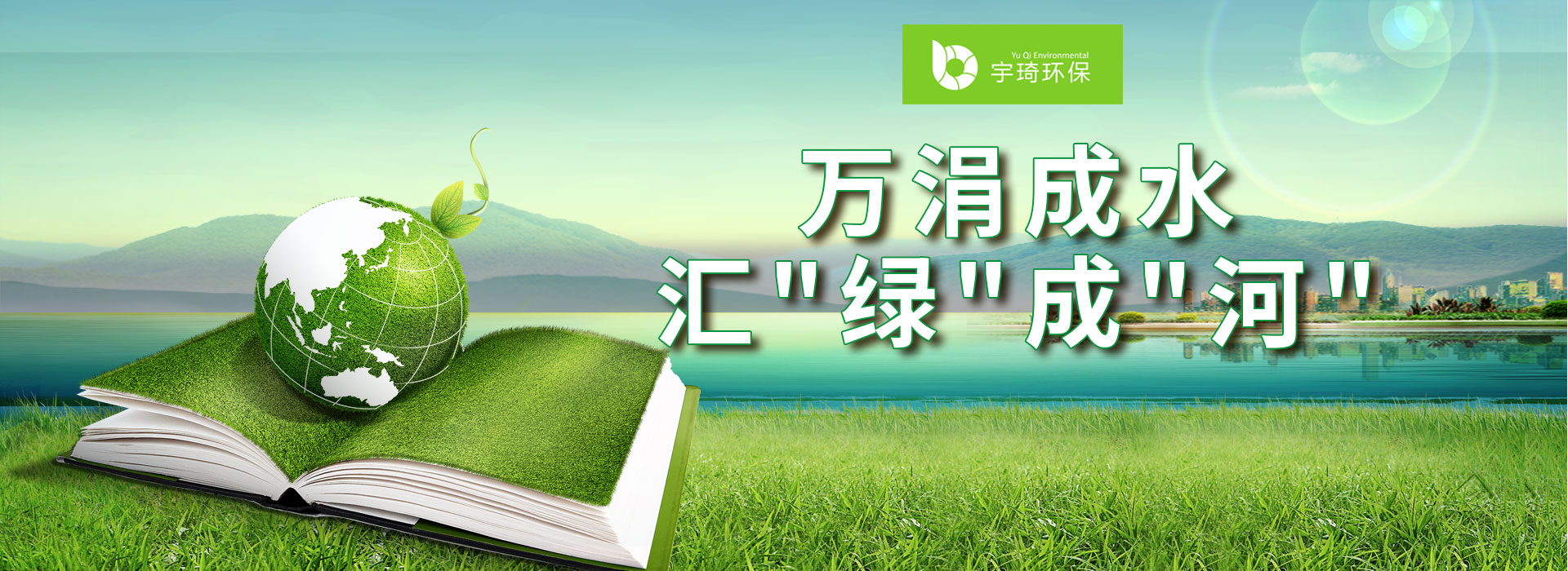 长春垃圾处理公司 长春垃圾处理公司