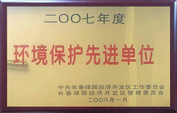 长春beplay体育官方网站 长春beplay体育官方网站