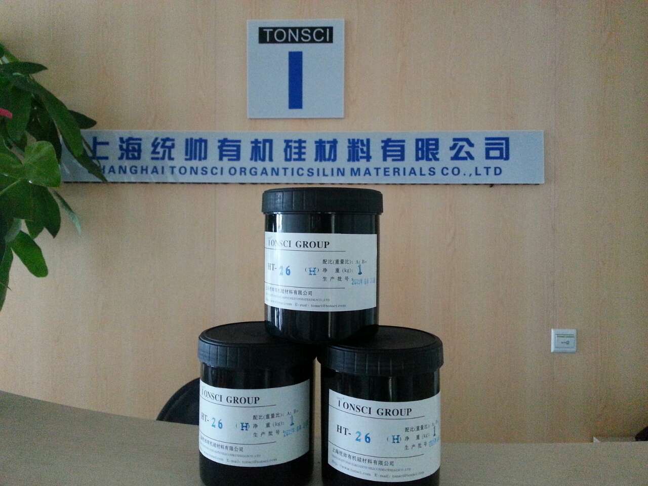 高導(dǎo)熱有機(jī)硅阻燃灌封膠