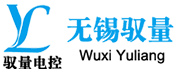 無錫馭量電控設備有限公司