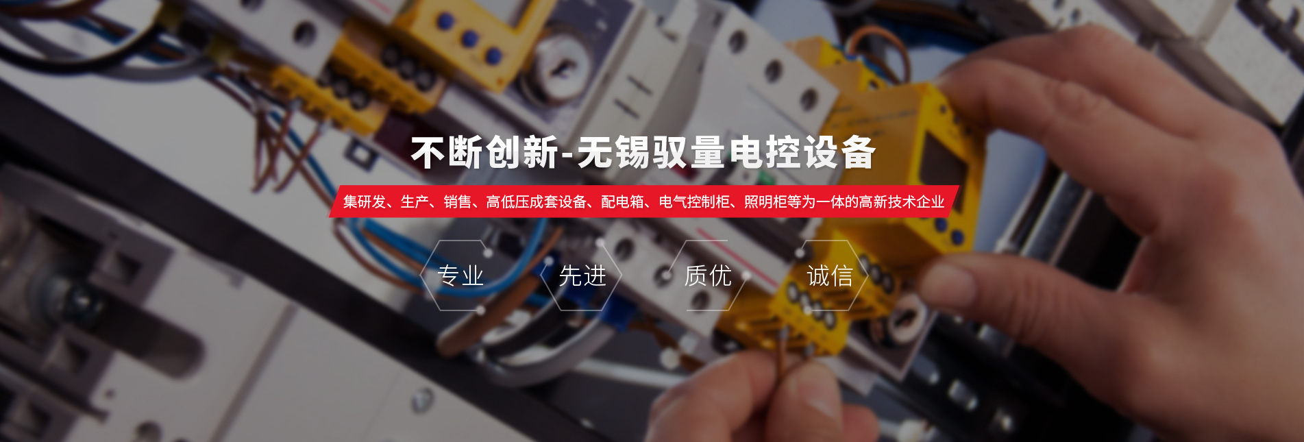 無錫馭量電控設備有限公司