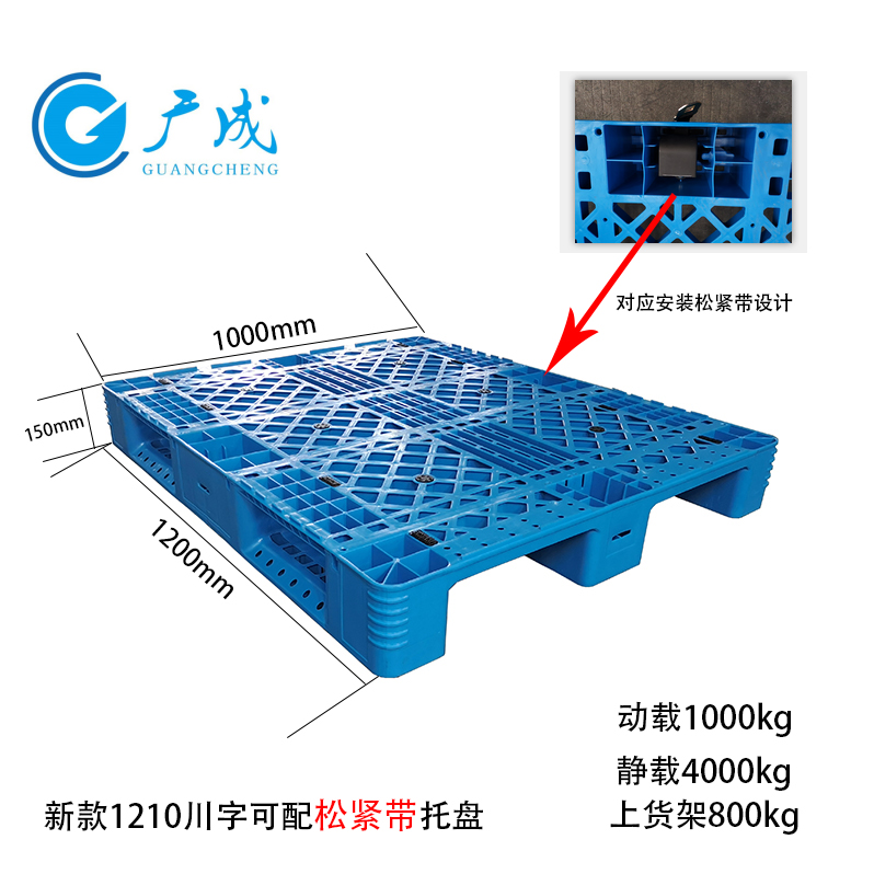 1210川字松緊鎖扣塑料托盤尺寸細(xì)節(jié)