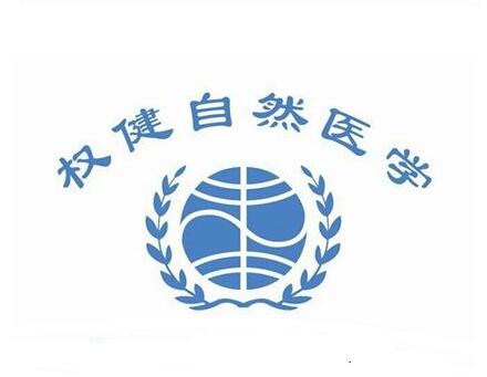 權(quán)健logo