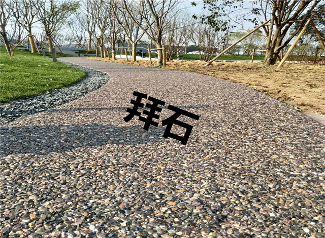 露骨料透水地坪 露骨料透水地坪
