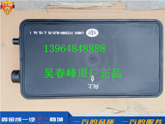 3722080-DL01 青岛一汽解放天V 电源盒