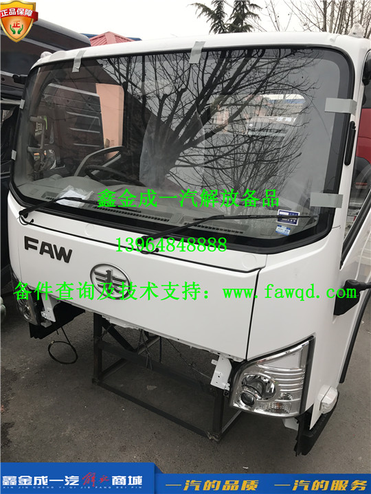 中国一汽解放FAW轻型汽车驾驶室