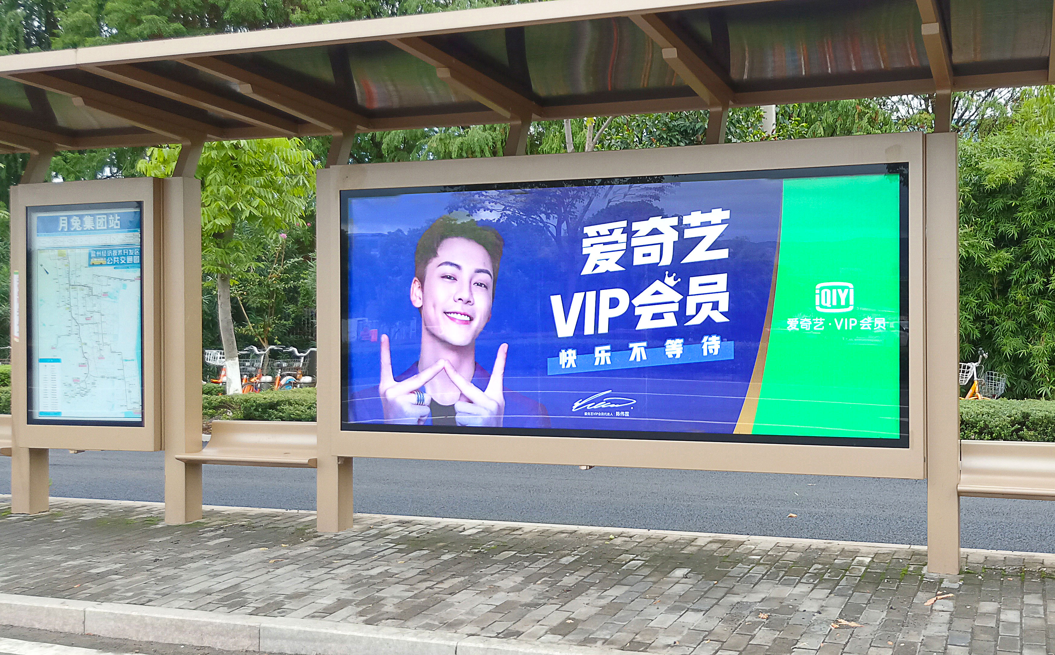 爱奇艺华为现代哇哈哈都在投的候车亭广告你不来了解一下