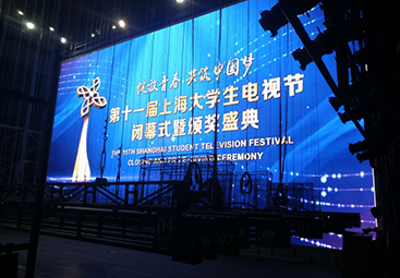 上海視覺藝術學院舞臺屏