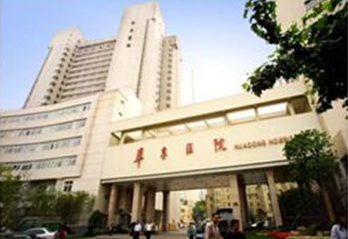 上海華東醫院