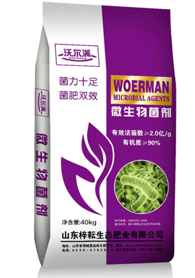 临沂微生物菌肥 临沂微生物菌肥