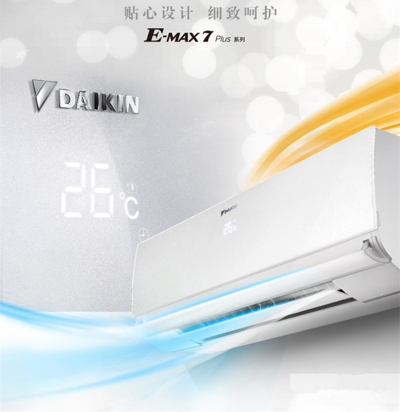 大金(DAIKIN)大1匹 1級能效 變頻冷暖 壁掛式空調(diào)掛機 FTXW126SC-W