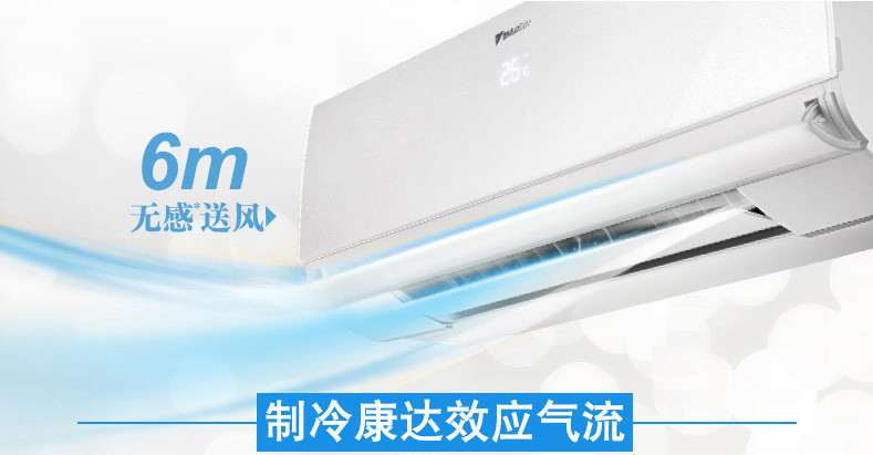 大金(DAIKIN)大1匹 1級能效 變頻冷暖 壁掛式空調(diào)掛機 FTXW126SC-W