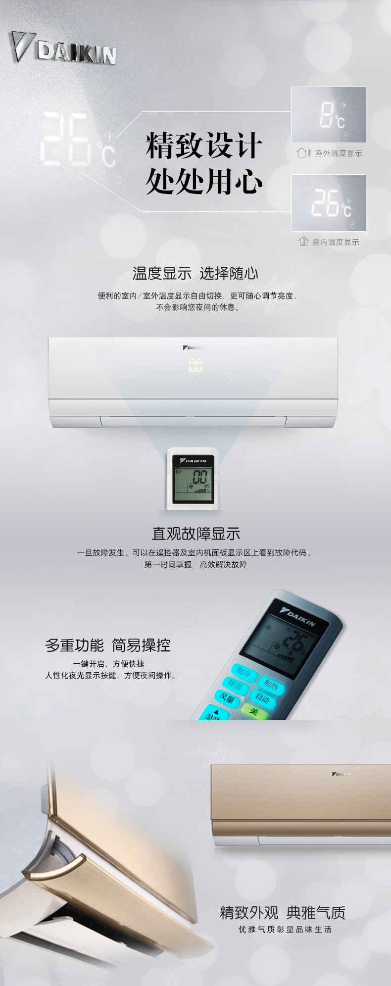 大金(DAIKIN)大1匹 1級能效 變頻冷暖 壁掛式空調(diào)掛機 FTXW126SC-W
