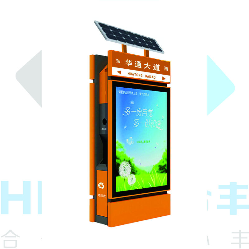 HF-015太陽能廣告垃圾箱