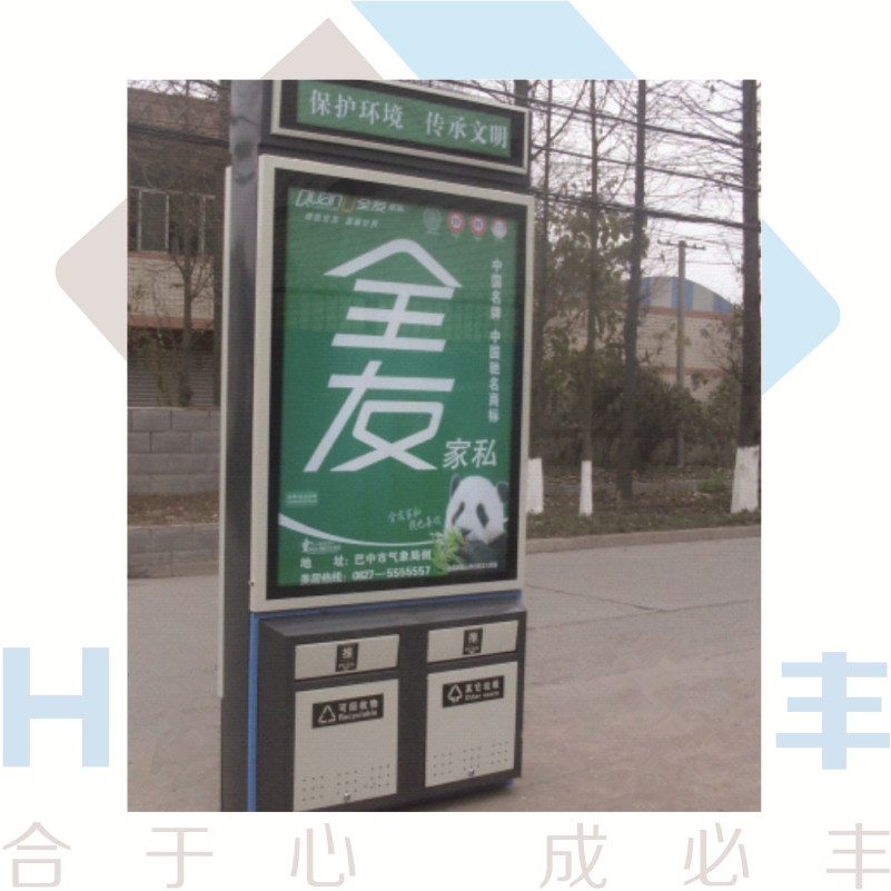 HF-019廣告垃圾箱