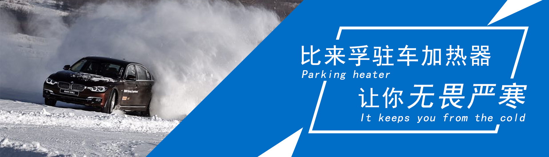 汽車加熱器 汽車加熱器