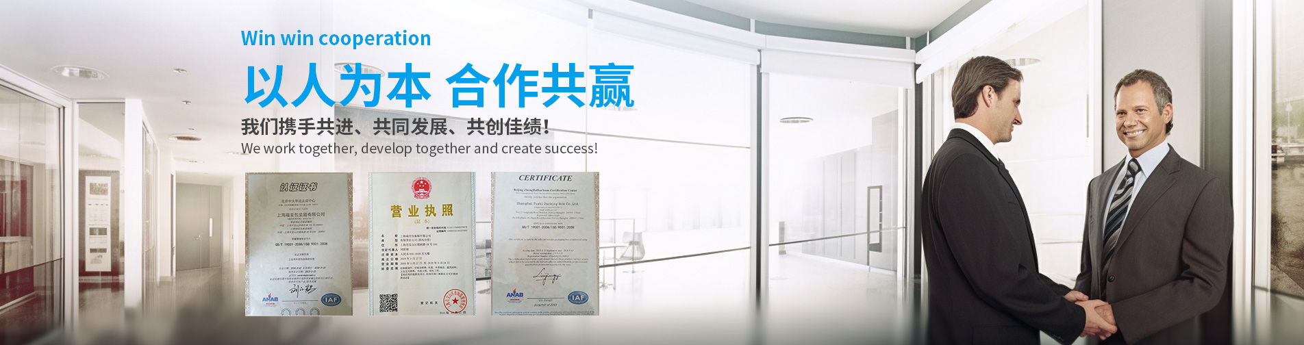 上海福至包裝箱有限公司