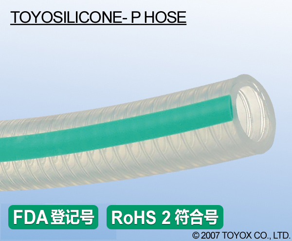 TSIP型-树脂筋加强硅胶管-日本(TOYOX)东洋克斯