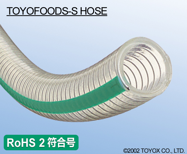TFS型-食品级透明钢丝管-日本（TOYOX）东洋克斯