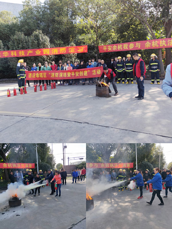塘棲建華科技產(chǎn)業(yè)園聯(lián)合社區(qū)開展消防演習(xí)