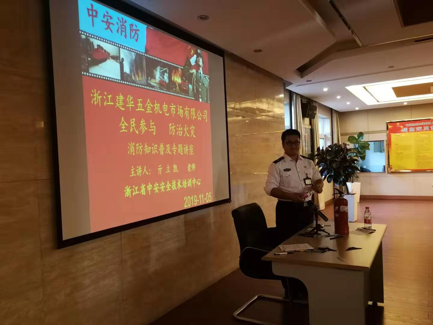 盛太塑料全民參與，防治火災(zāi)