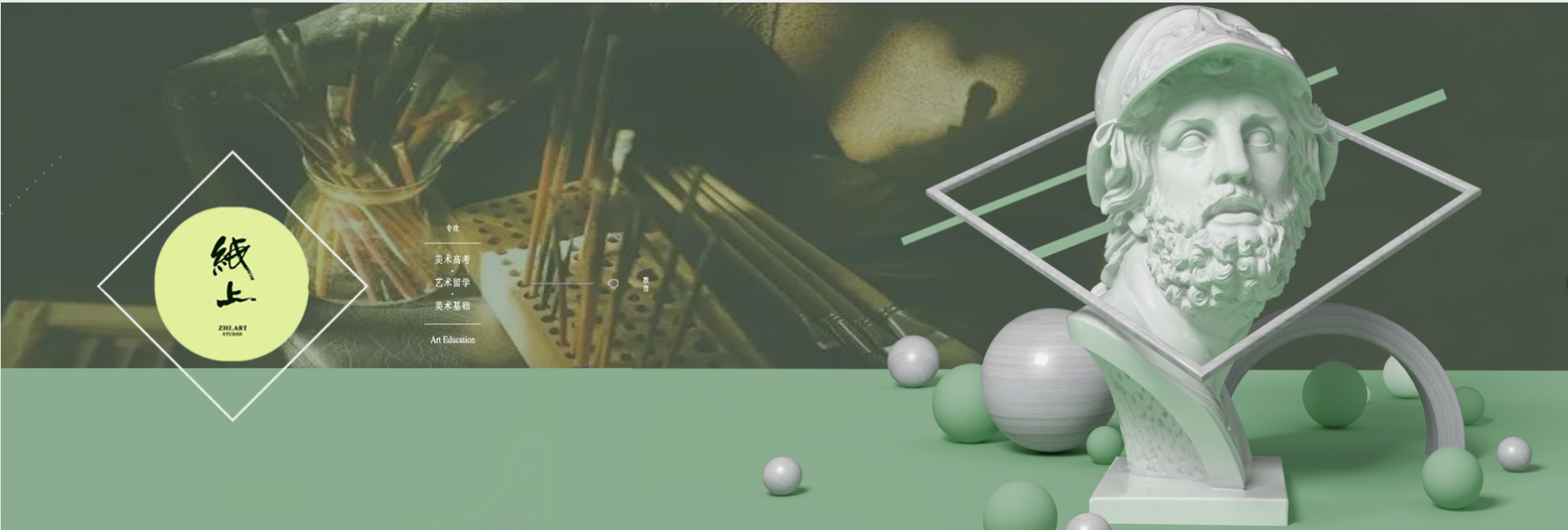 紙上藝術工作室