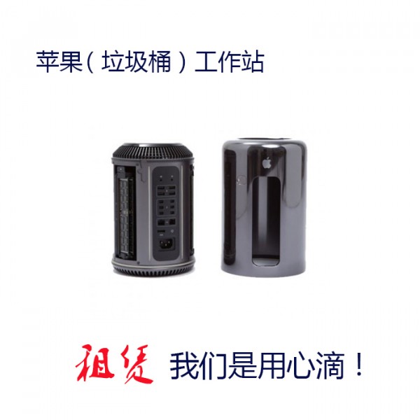 后期剪輯設(shè)備蘋果垃圾桶 工作站顯示器租賃蘋果工作站租賃_蘋果服務(wù)器租賃_蘋果垃圾桶出租租賃