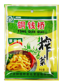 寧波銅錢橋食品菜業(yè)有限公司