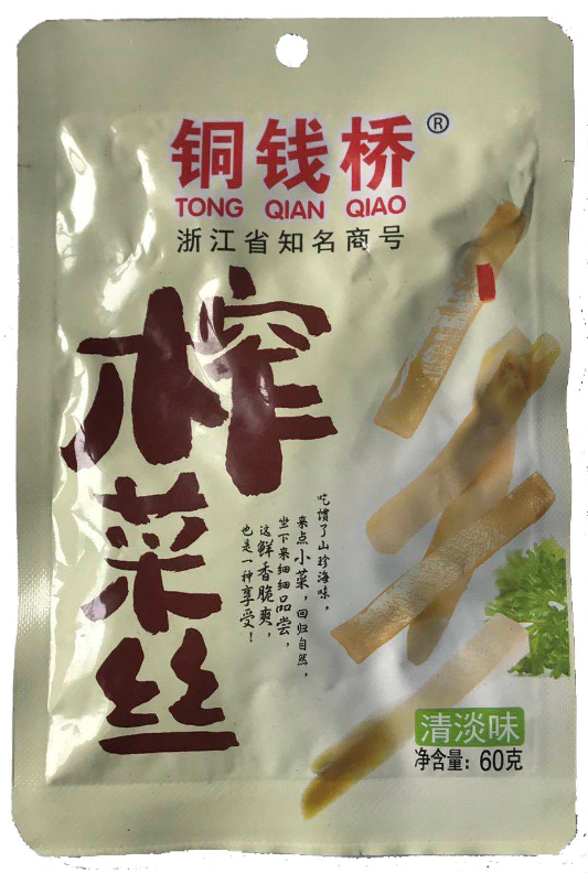 宁波铜钱桥榨菜丝 铜钱桥榨菜芯 铜钱桥榨菜片 铜钱桥品牌食品 宁波铜钱桥食品菜业有限公司