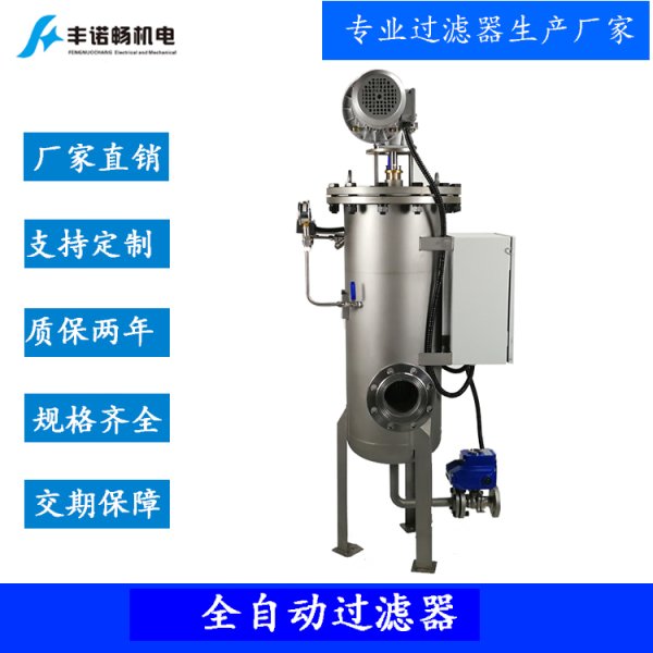 涂料過濾器全自動刮刀式