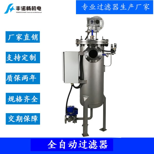 涂料過濾器全自動刮刀式