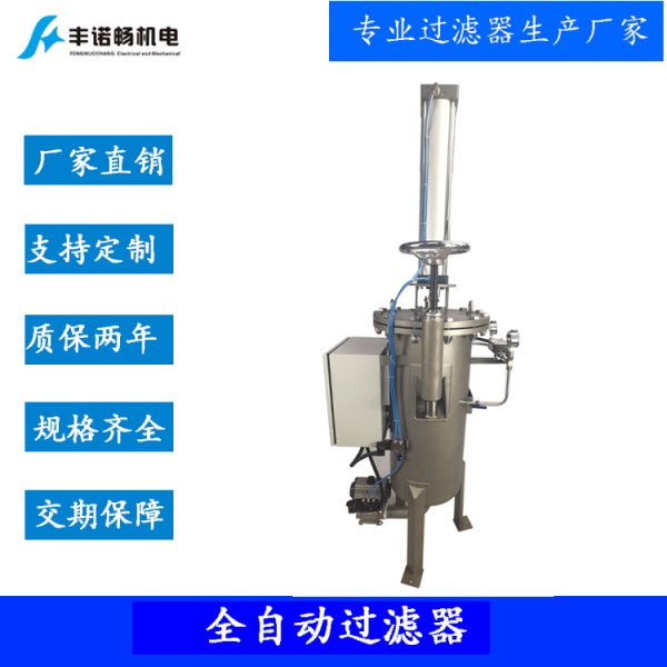 全自動自清洗過濾器刮刀式