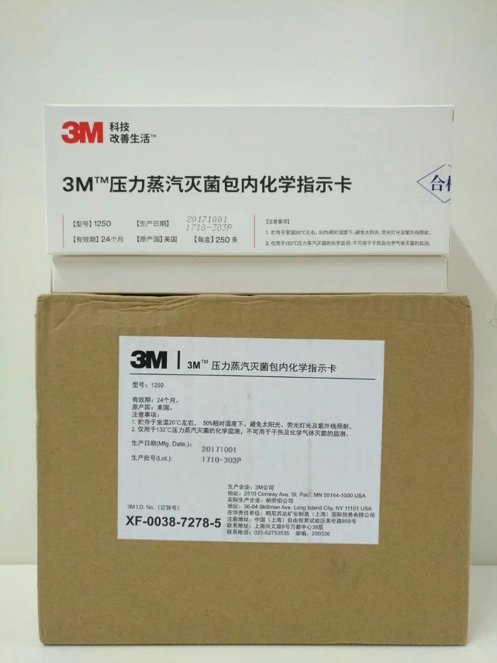 3mTM壓力蒸汽滅菌指示卡