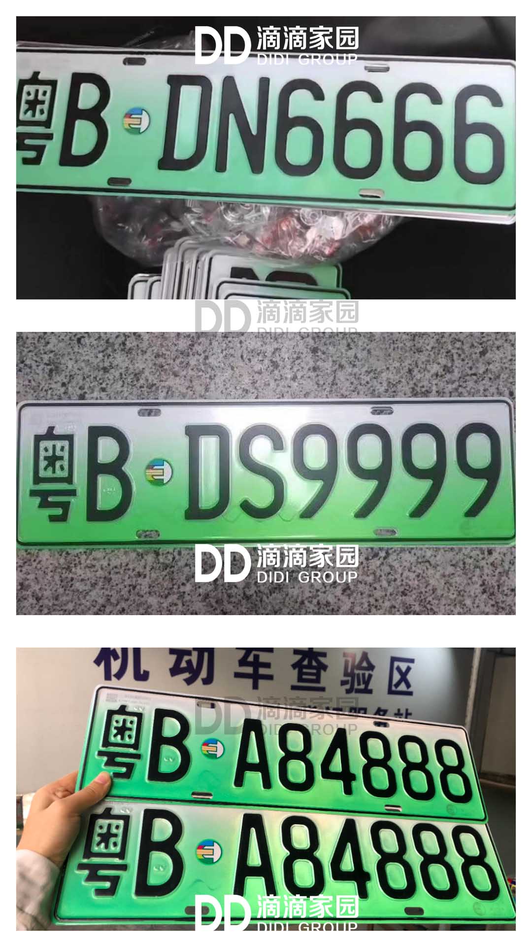 深圳車牌靚號(hào)