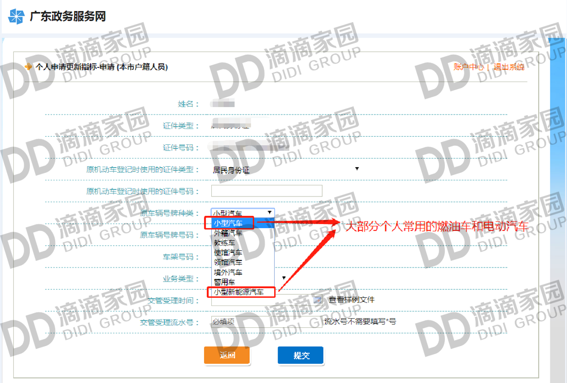 更新指標(biāo)步驟