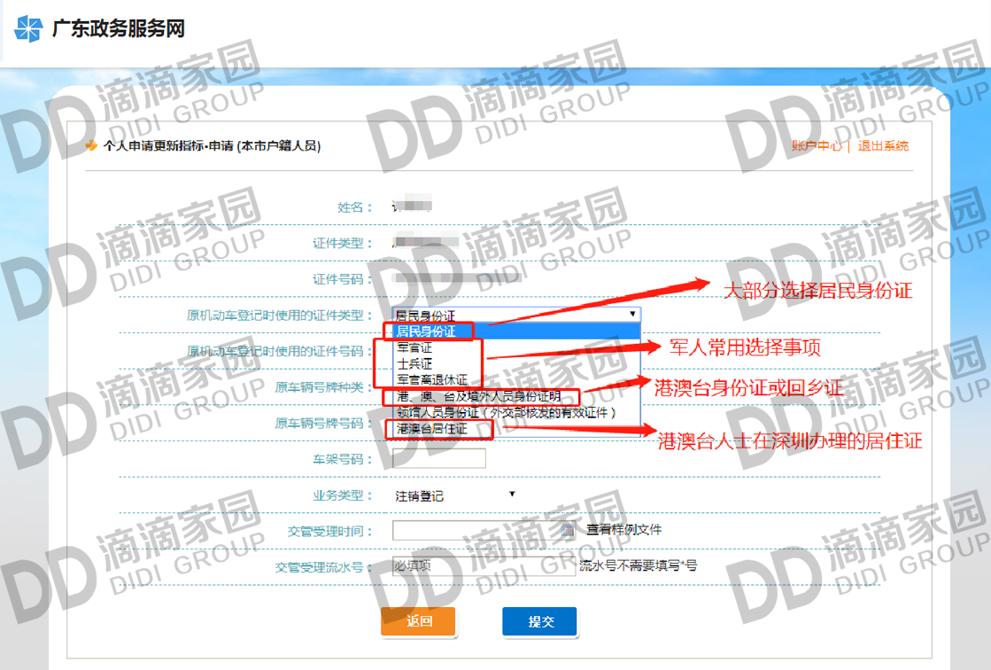 更新指標(biāo)步驟