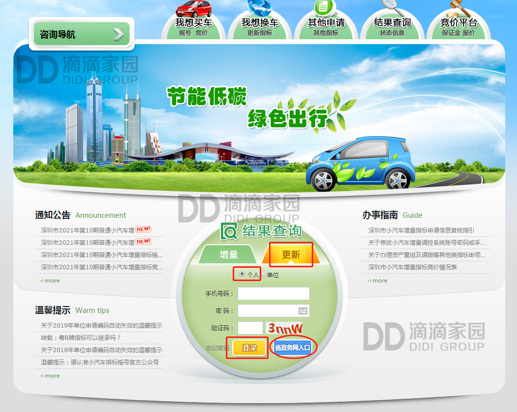 個(gè)人指標(biāo)更新步驟