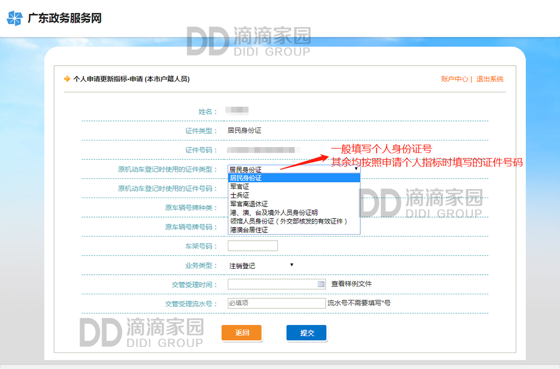 個(gè)人指標(biāo)更新步驟