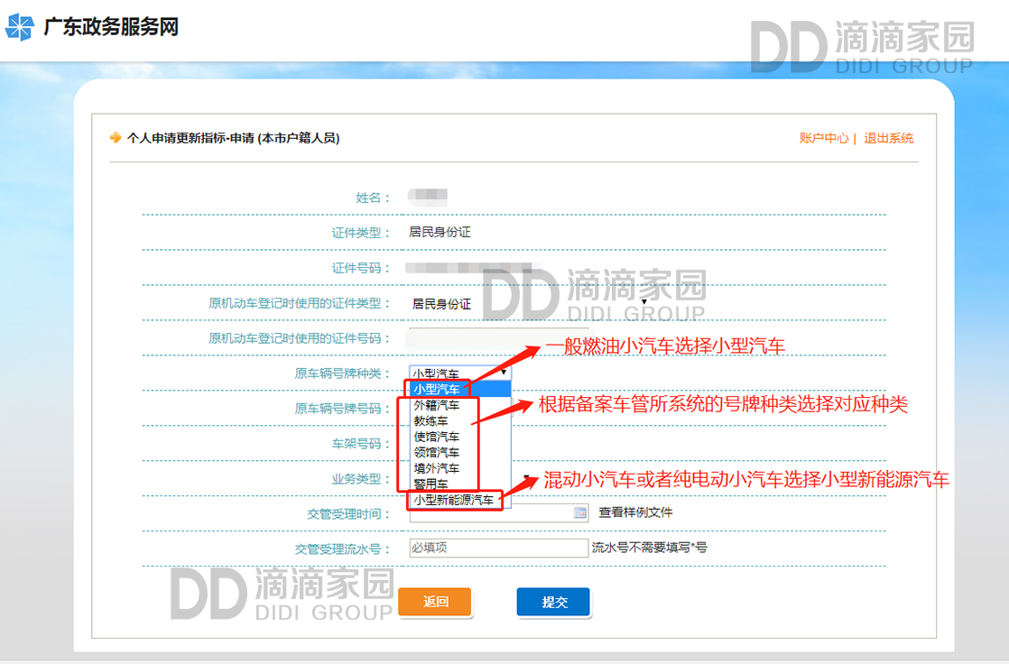 個(gè)人指標(biāo)更新步驟