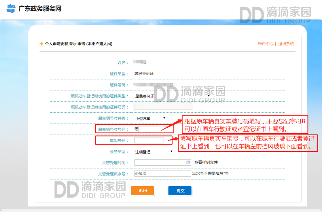 個(gè)人指標(biāo)更新步驟