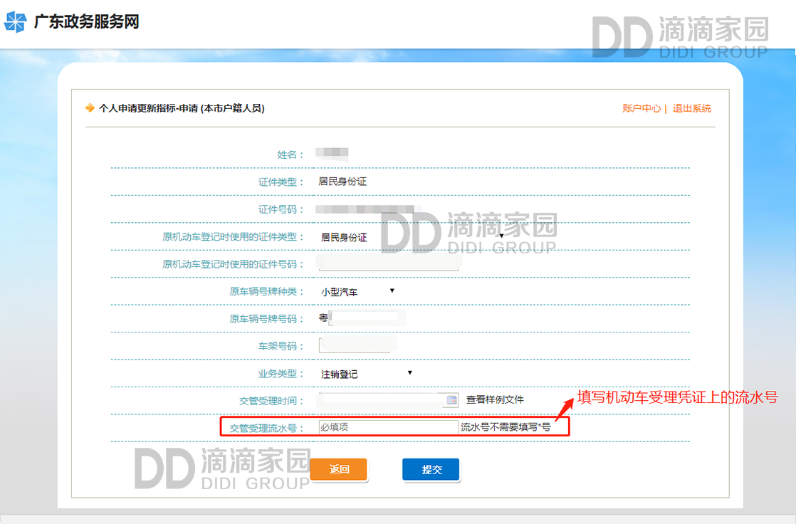 個(gè)人指標(biāo)更新步驟