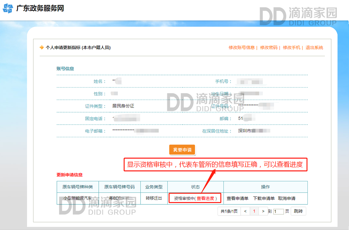 個(gè)人指標(biāo)更新步驟